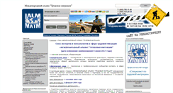 Desktop Screenshot of ialm.ru